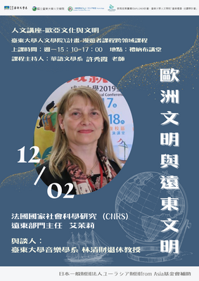 Link to 1202艾苿莉教授講座