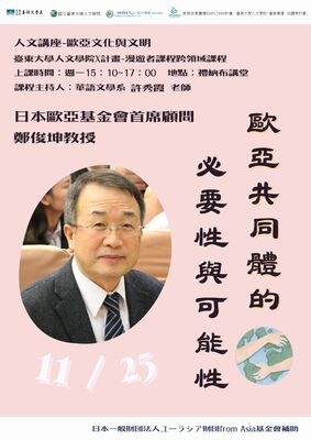 Link to 1131125鄚俊坤教授講座