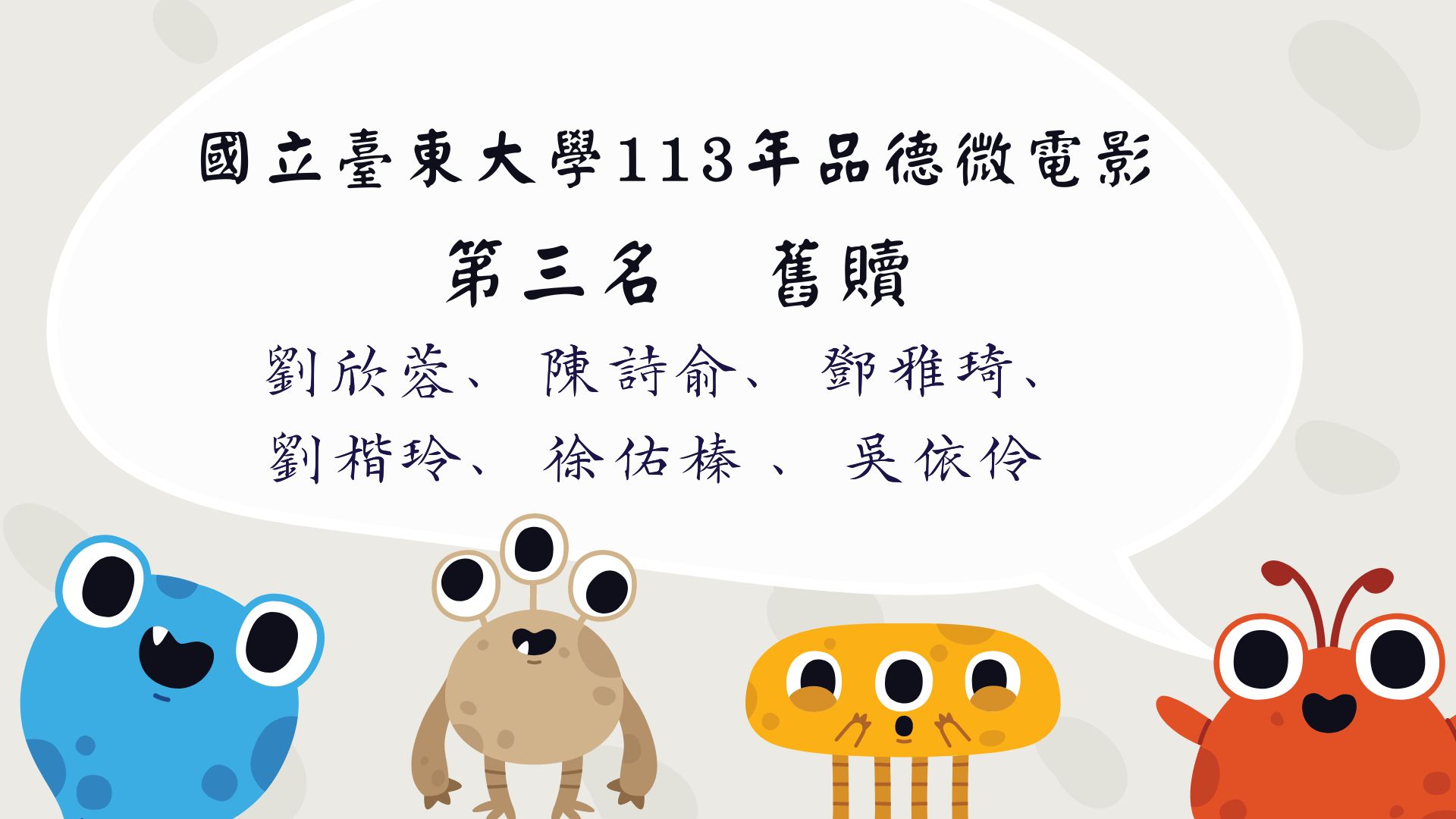 Link to 品德微電影3