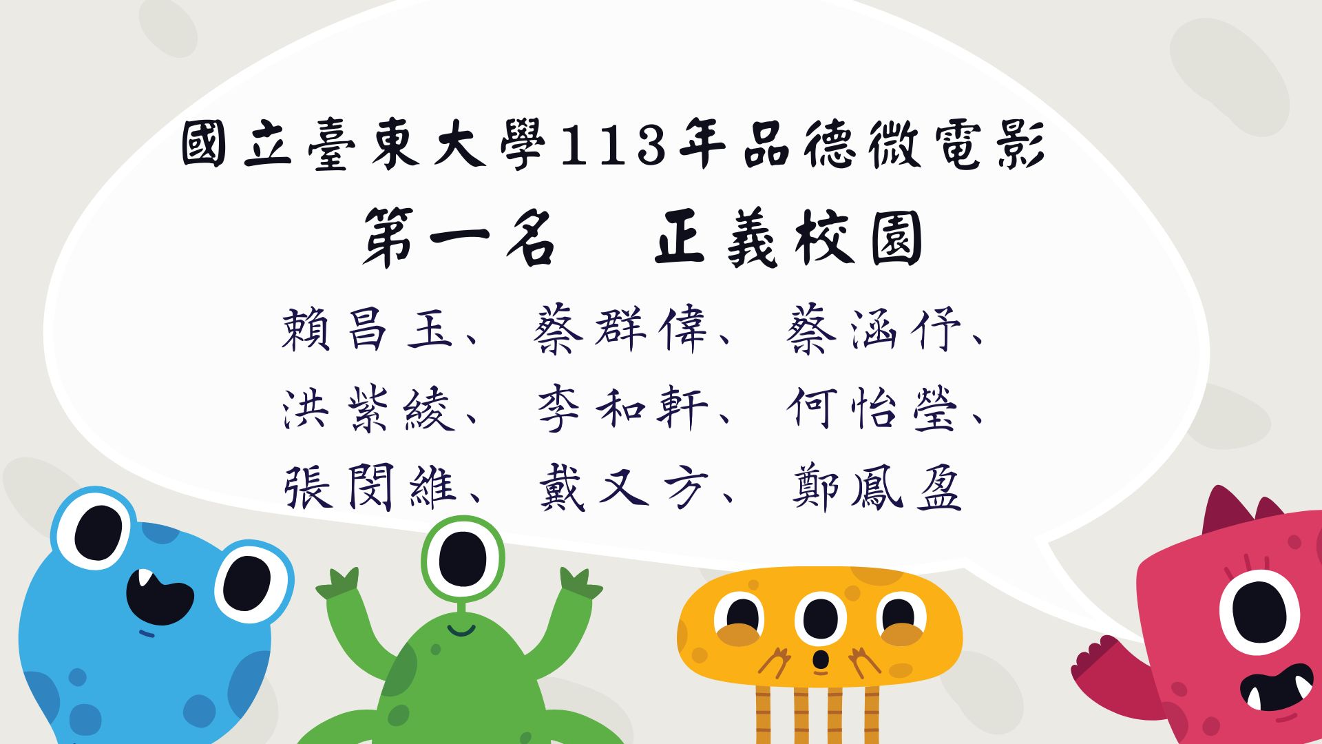 Link to 品德微電影5