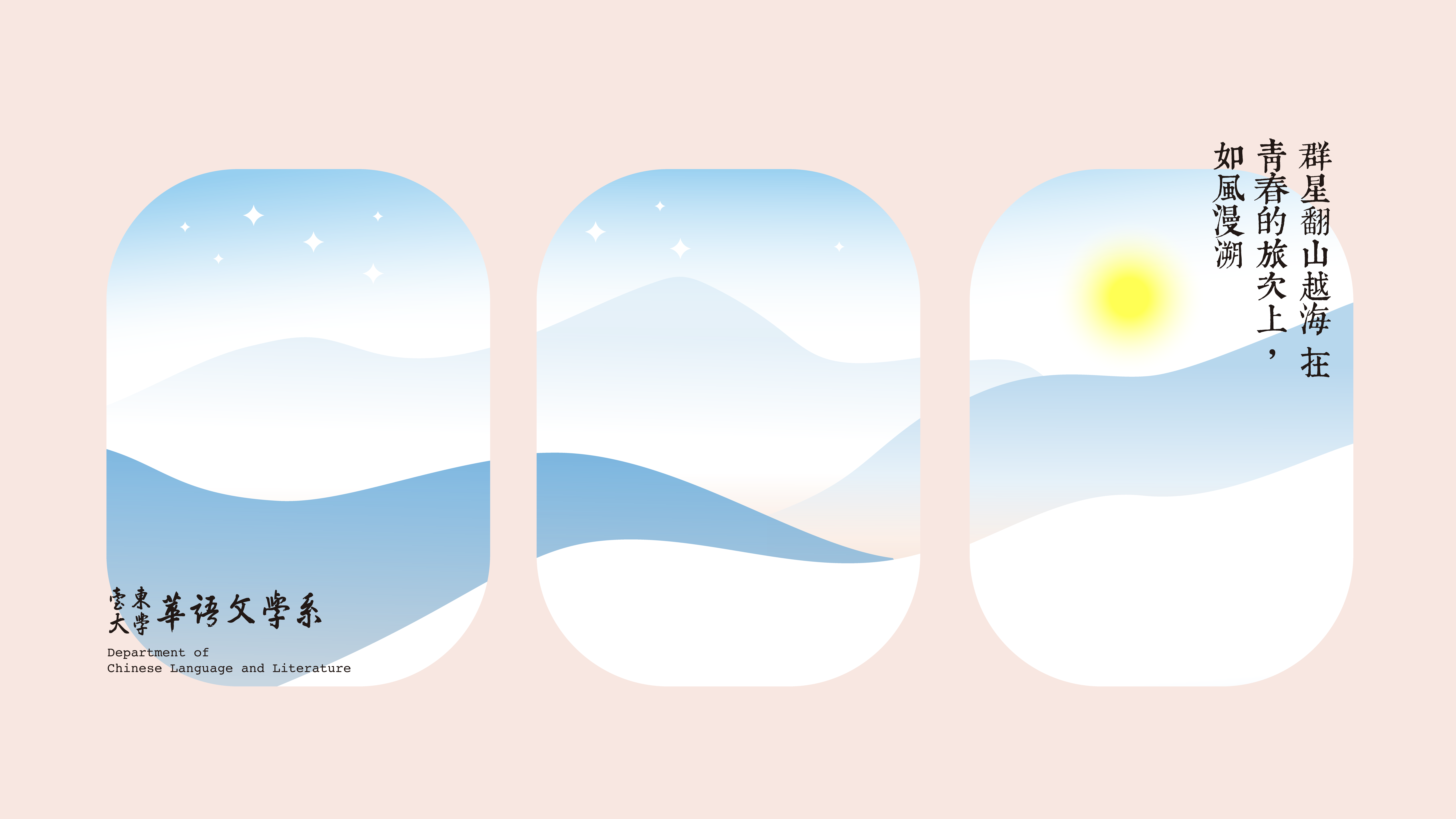 Link to 華語系首頁