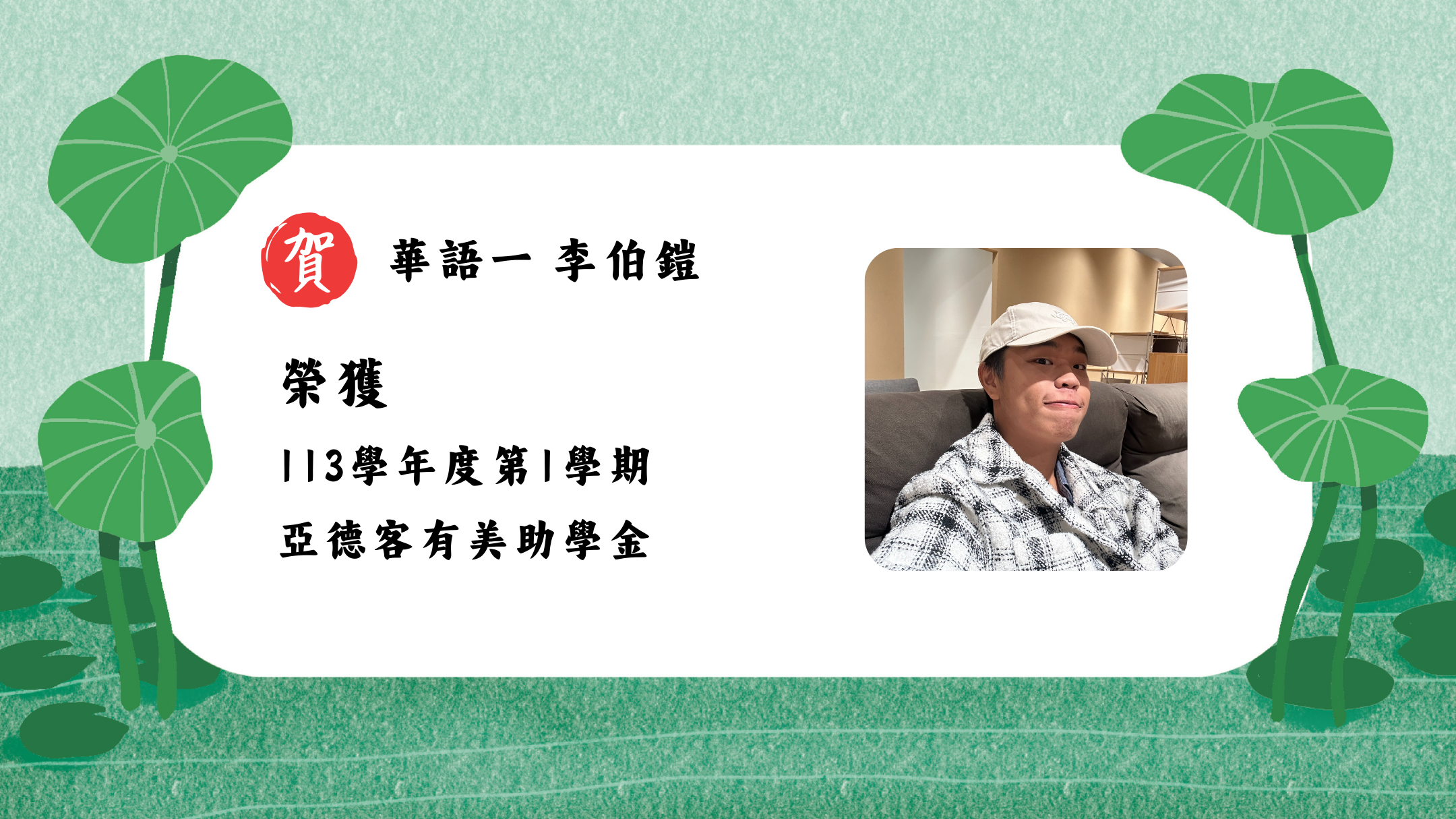 Link to 113-1亞德客有美_李伯鎧